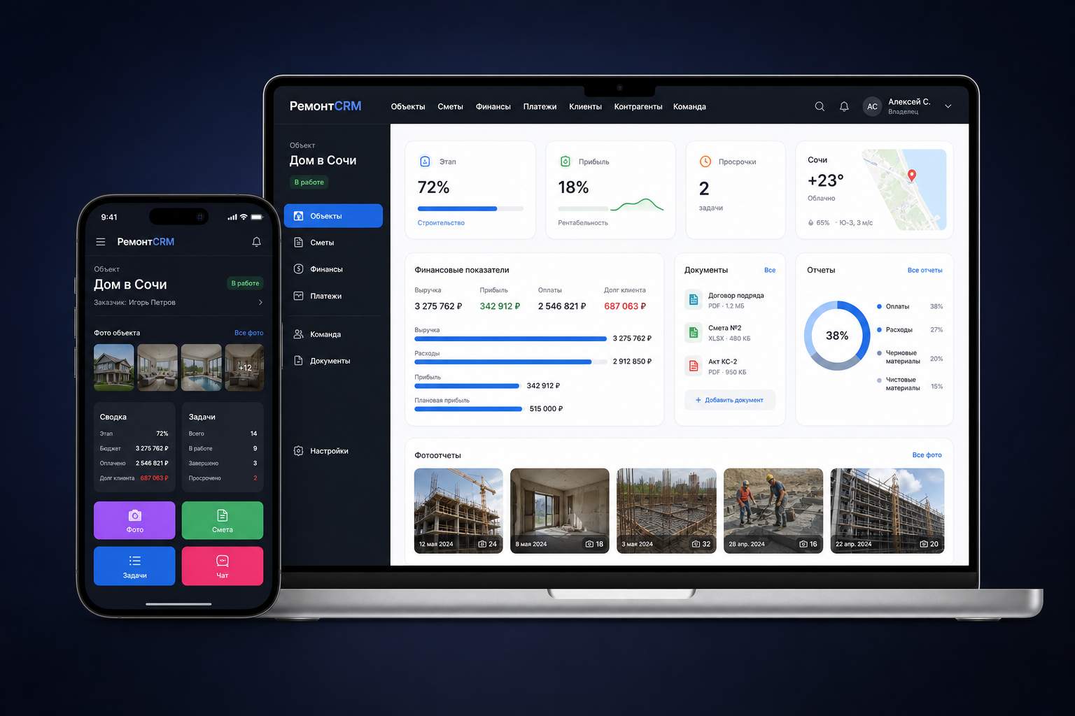 Интерфейс РемонтCRM на ноутбуке и телефоне